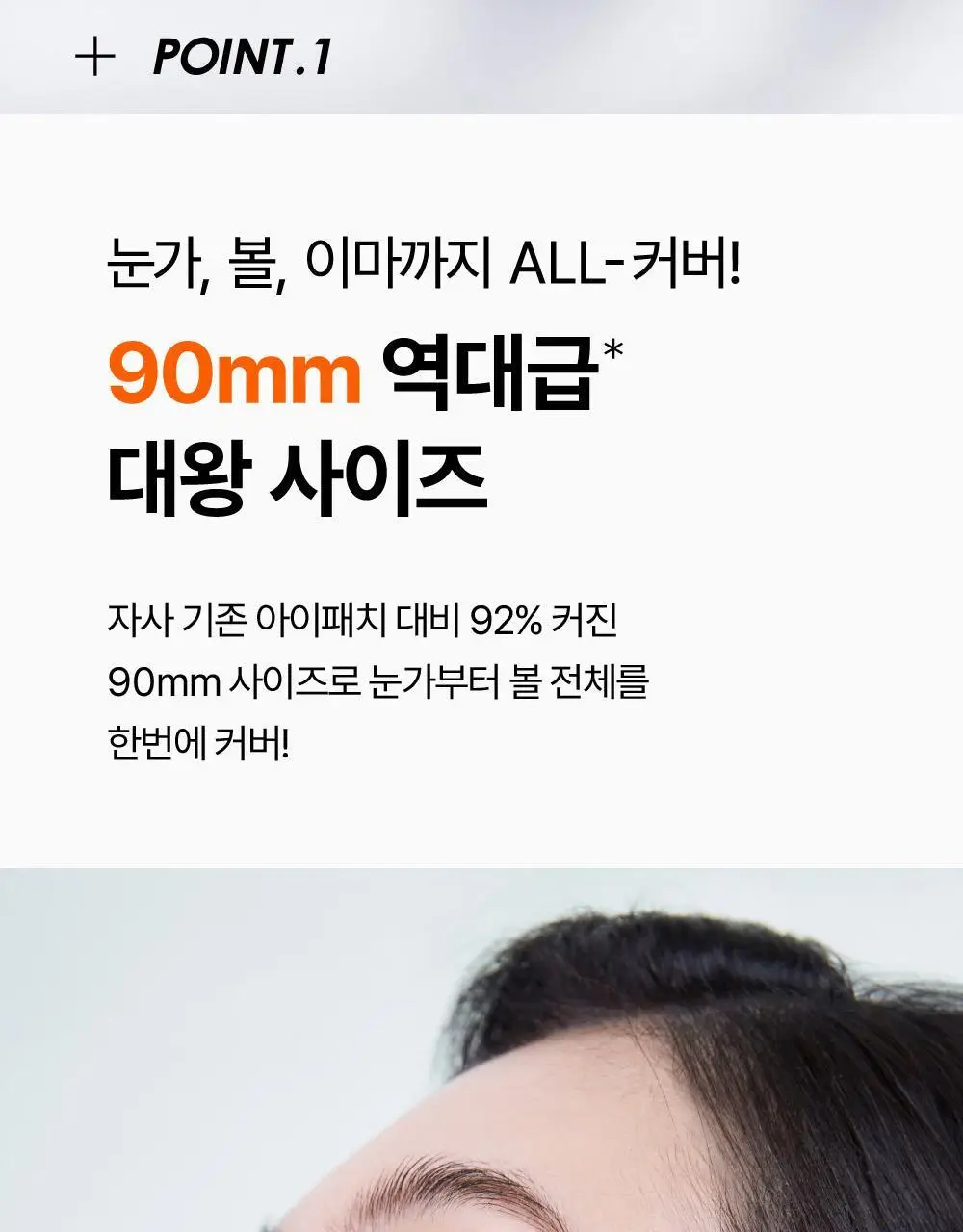 SNP 빅 패치 2종 [콜라겐 퍼펙션 / 글루타치온 다크제로] 4매입 상세페이지 14